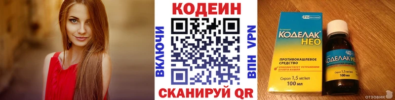 Кодеиновый сироп Lean напиток Lean (лин)  Купить где  Михайлов 